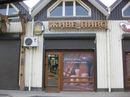 Мережа "Живе пиво"
